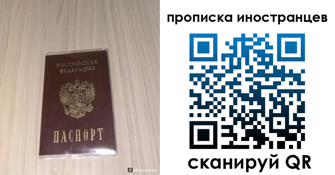 временная регистрация для всех в Киришах